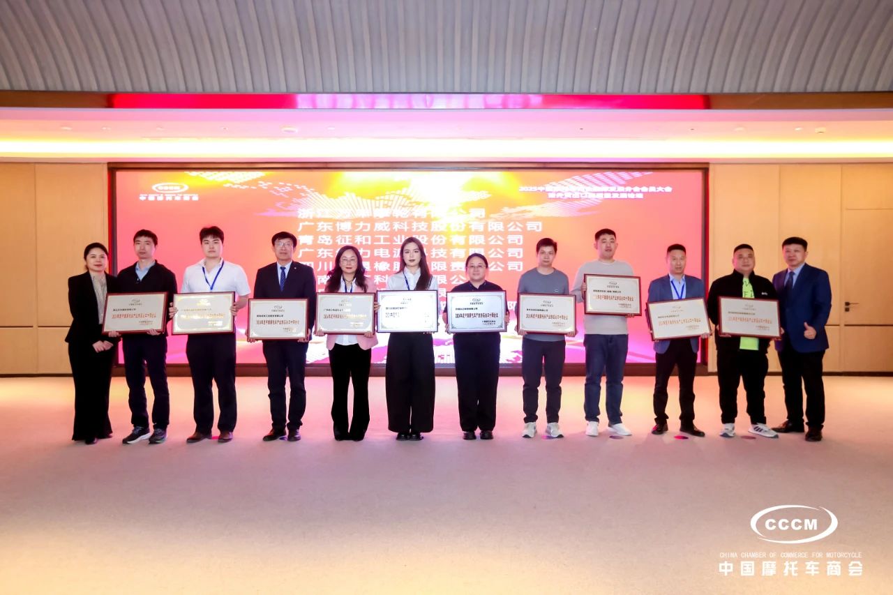 9001cc 以诚为本荣膺 2024 年度中国摩托车产业部品出口十强企业